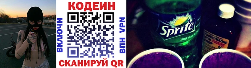 Codein Purple Drank  Дивногорск 