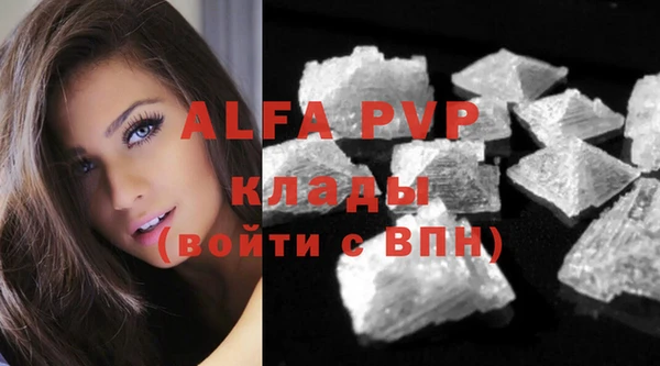ALPHA-PVP Алексин